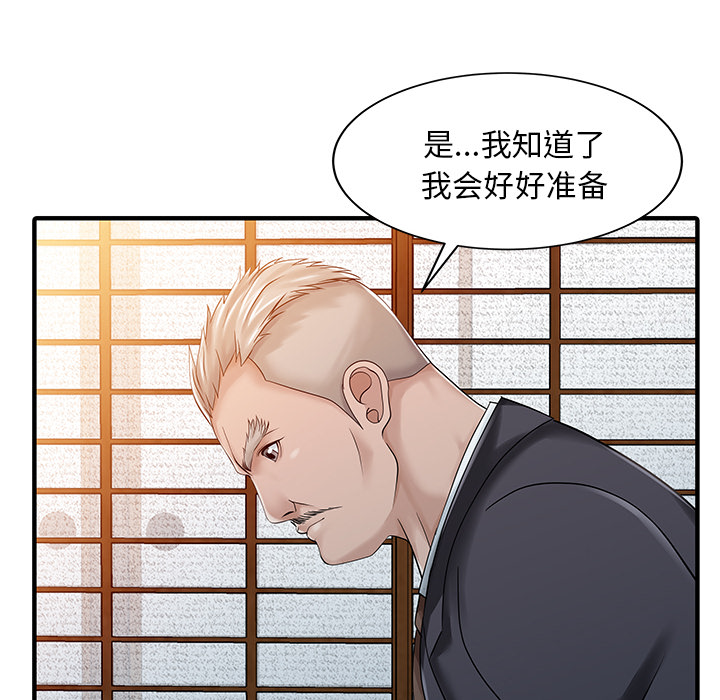 [韩国漫画] 家有双妻 爱情,熟女人妻,巨乳大奶#[82P]-6