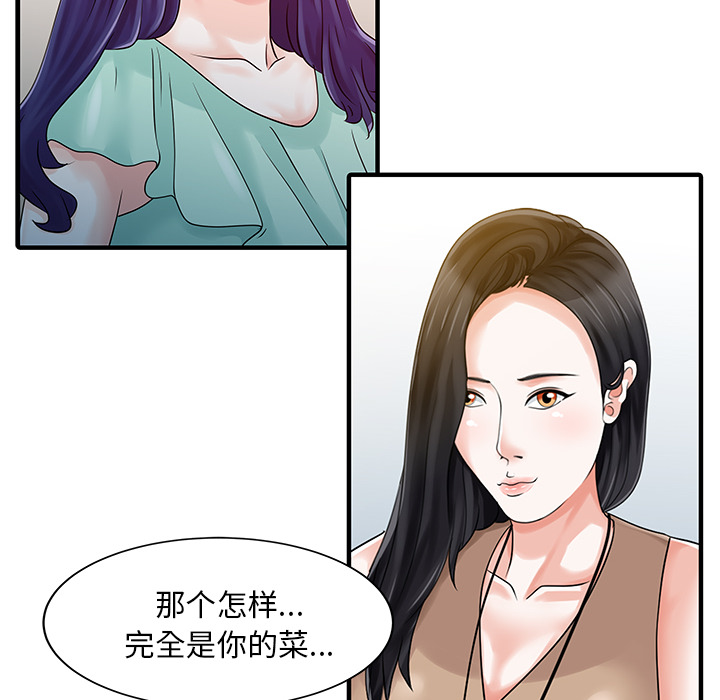 [韩国漫画] 家有双妻 爱情,熟女人妻,巨乳大奶#[82P]-66