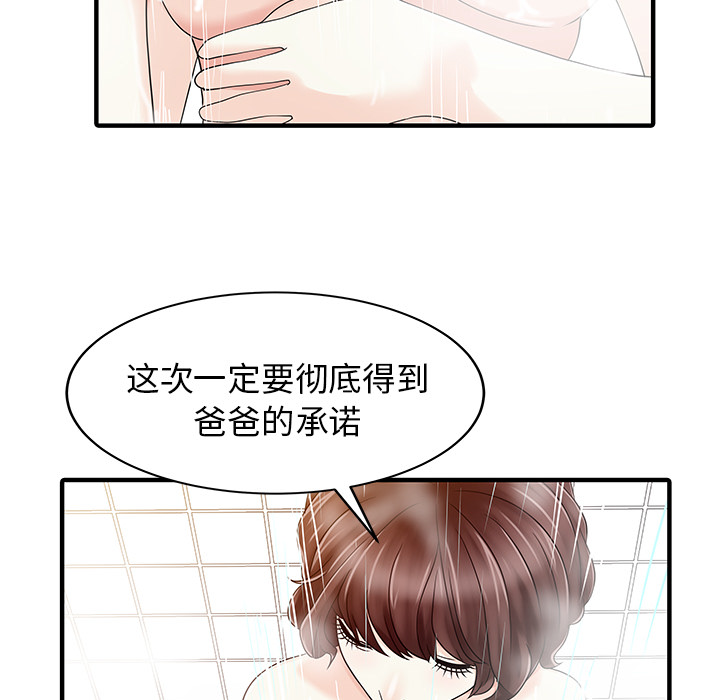 [韩国漫画] 家有双妻 爱情,熟女人妻,巨乳大奶#[82P]-56