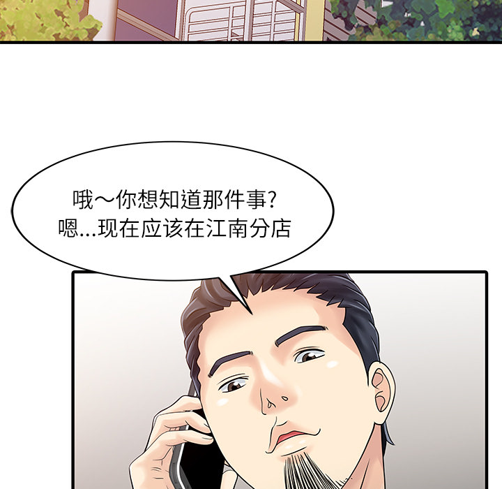 [韩国漫画] 家有双妻 爱情,熟女人妻,巨乳大奶#[82P]-12