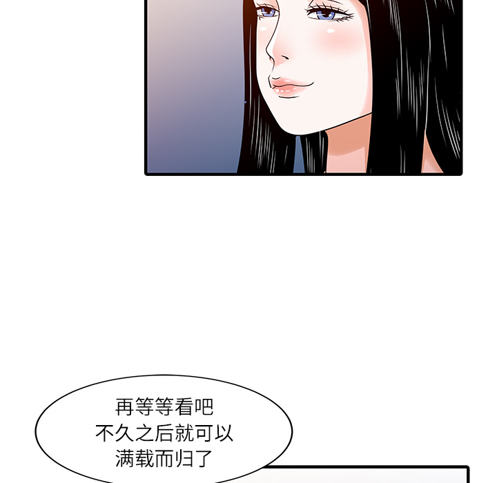 [韩国漫画] 家有双妻 爱情,熟女人妻,巨乳大奶#[82P]-20