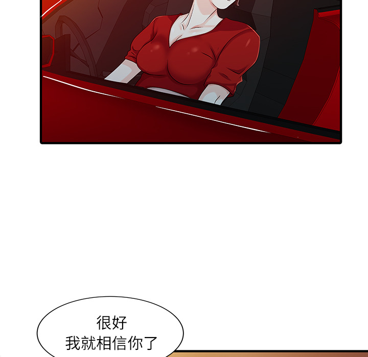 [韩国漫画] 家有双妻 爱情,熟女人妻,巨乳大奶#[82P]-42