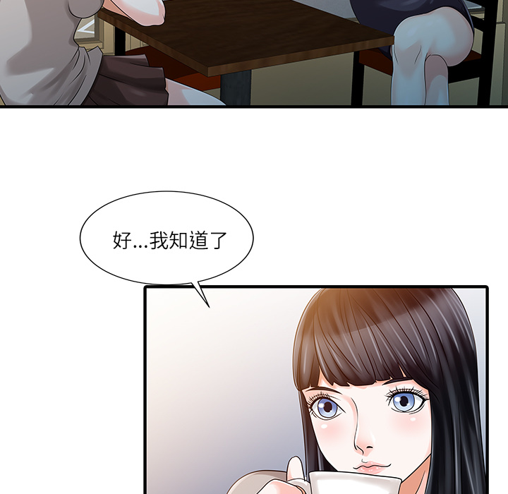 [韩国漫画] 家有双妻 爱情,熟女人妻,巨乳大奶#[82P]-65