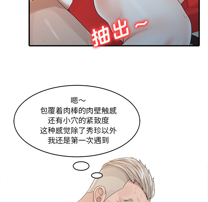 [韩国漫画] 家有双妻 爱情,熟女人妻,巨乳大奶#[82P]-25