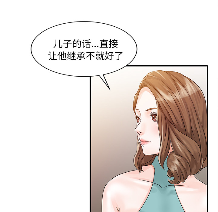 [韩国漫画] 家有双妻 爱情,熟女人妻,巨乳大奶#[82P]-49