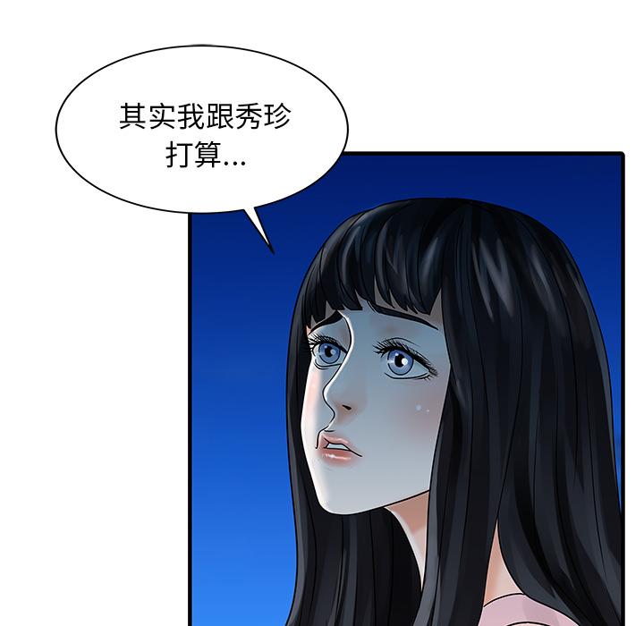 [韩国漫画] 家有双妻 爱情,熟女人妻,巨乳大奶#[82P]-58