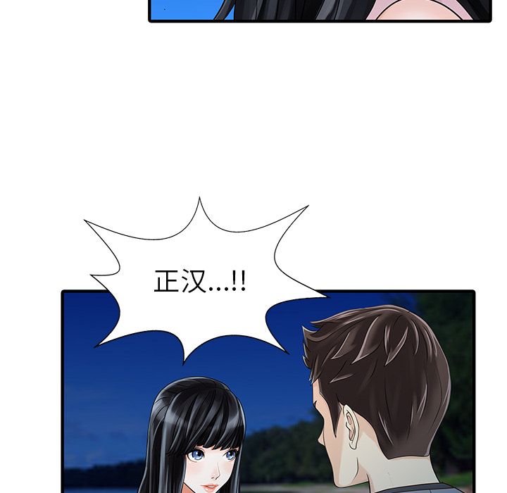 [韩国漫画] 家有双妻 爱情,熟女人妻,巨乳大奶#[82P]-59