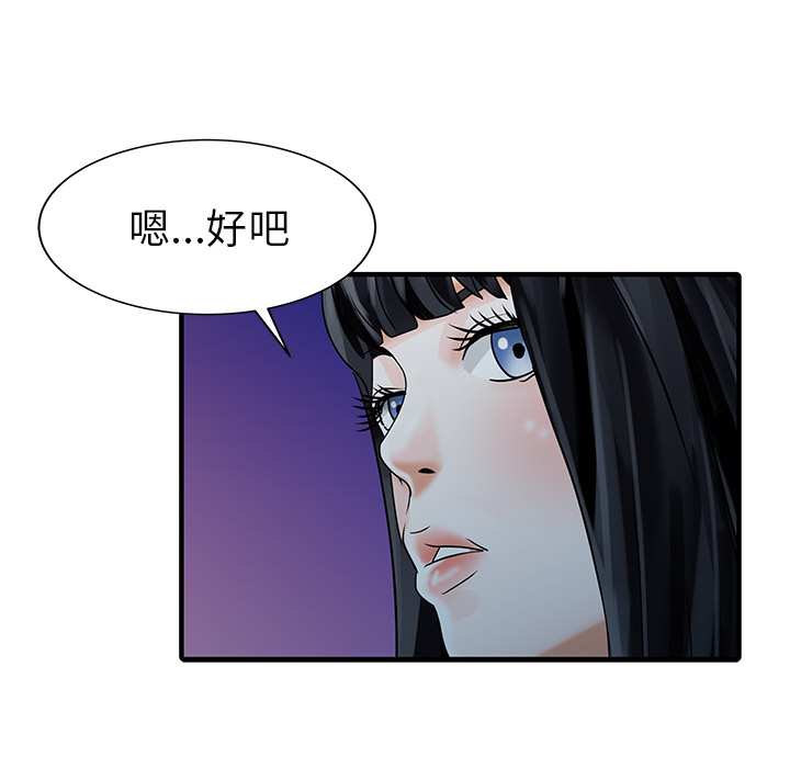 [韩国漫画] 家有双妻 爱情,熟女人妻,巨乳大奶#[82P]-63