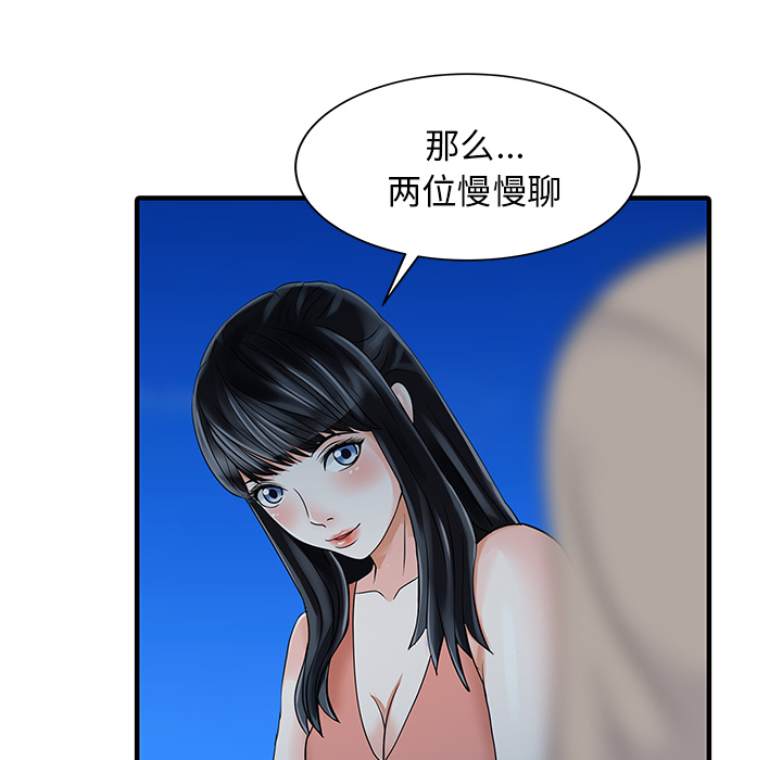 [韩国漫画] 家有双妻 爱情,熟女人妻,巨乳大奶#[82P]-64