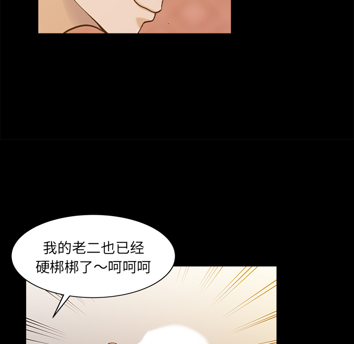[韩国漫画] 家有双妻 爱情,熟女人妻,巨乳大奶#[82P]-76
