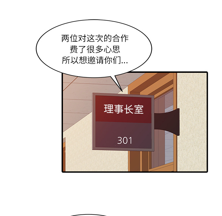 [韩国漫画] 家有双妻 爱情,熟女人妻,巨乳大奶#[82P]-27