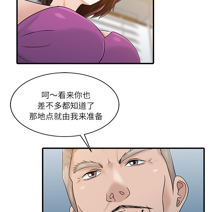 [韩国漫画] 家有双妻 爱情,熟女人妻,巨乳大奶#[82P]-40