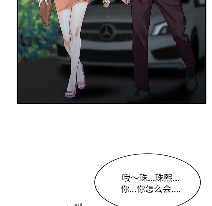 [韩国漫画] 家有双妻 爱情,熟女人妻,巨乳大奶#[82P]-51