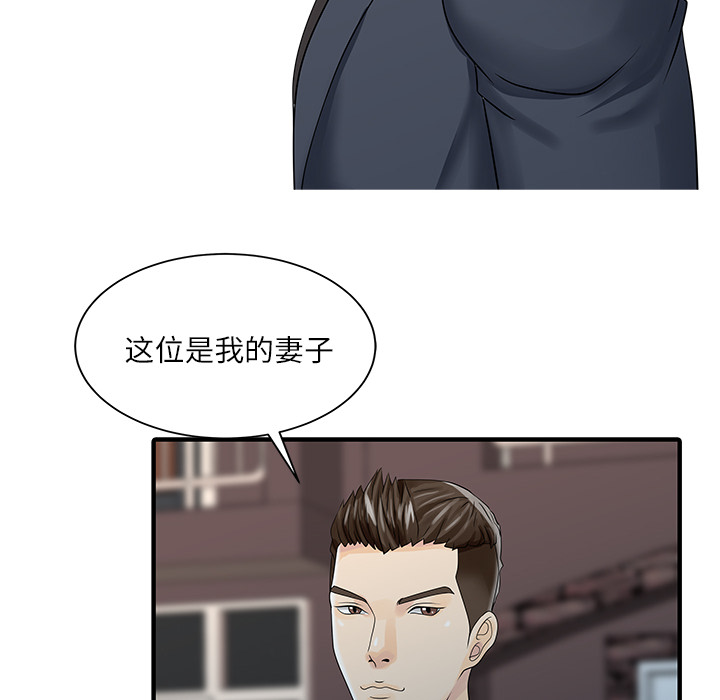 [韩国漫画] 家有双妻 爱情,熟女人妻,巨乳大奶#[82P]-59