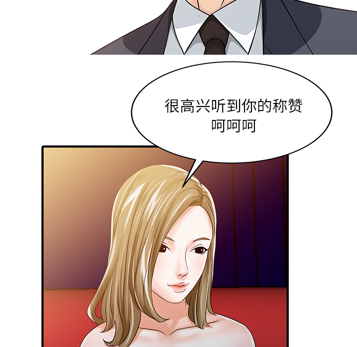 [韩国漫画] 家有双妻 爱情,熟女人妻,巨乳大奶#[82P]-79