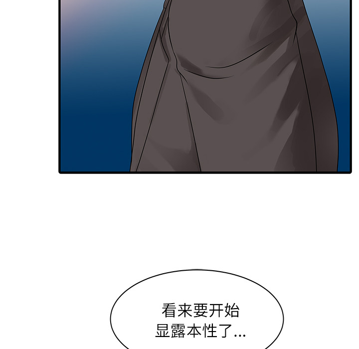 [韩国漫画] 家有双妻 爱情,熟女人妻,巨乳大奶#[82P]-20