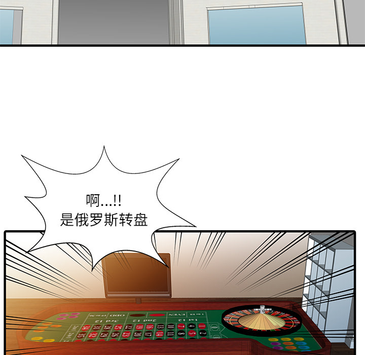 [韩国漫画] 家有双妻 爱情,熟女人妻,巨乳大奶#[82P]-24