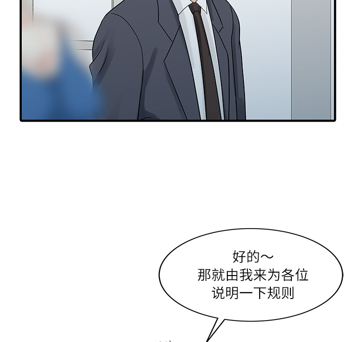 [韩国漫画] 家有双妻 爱情,熟女人妻,巨乳大奶#[82P]-31