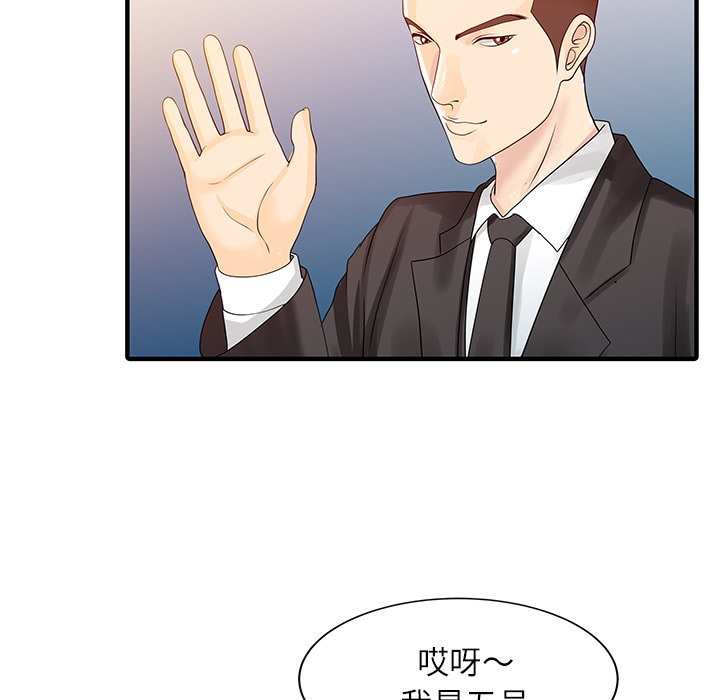 [韩国漫画] 家有双妻 爱情,熟女人妻,巨乳大奶#[82P]-43