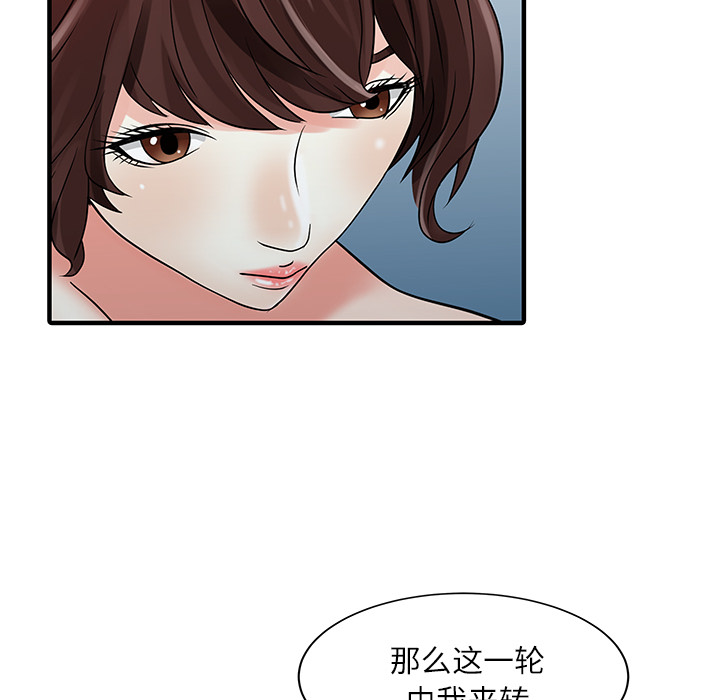 [韩国漫画] 家有双妻 爱情,熟女人妻,巨乳大奶#[82P]-47