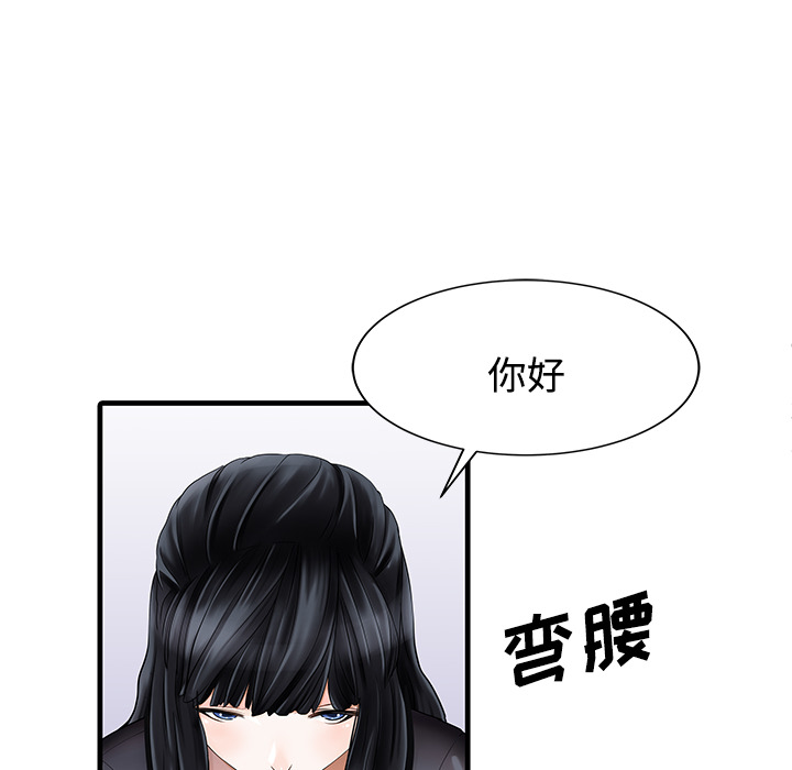 [韩国漫画] 家有双妻 爱情,熟女人妻,巨乳大奶#[82P]-13