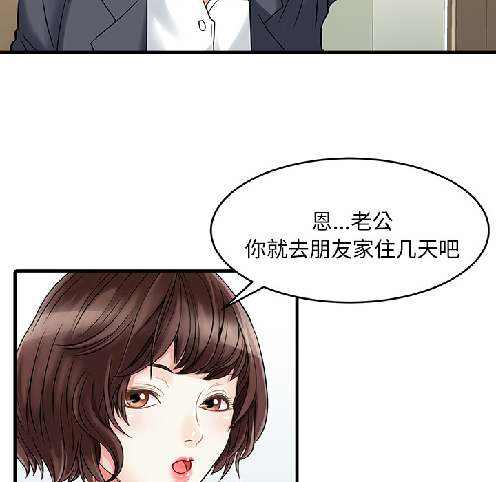 [韩国漫画] 家有双妻 爱情,熟女人妻,巨乳大奶#[82P]-23