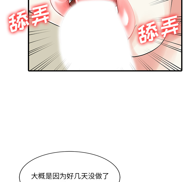 [韩国漫画] 家有双妻 爱情,熟女人妻,巨乳大奶#[82P]-46