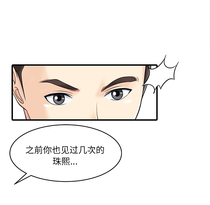 [韩国漫画] 家有双妻 爱情,熟女人妻,巨乳大奶#[82P]-5