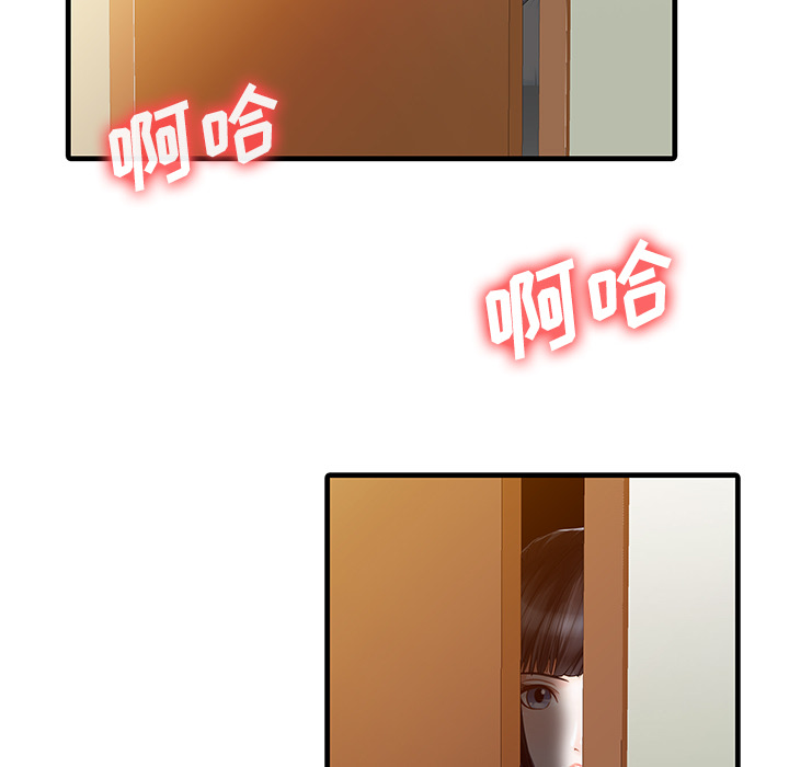 [韩国漫画] 家有双妻 爱情,熟女人妻,巨乳大奶#[82P]-55