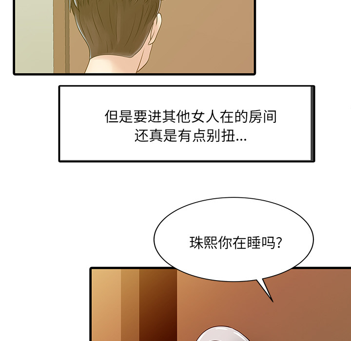 [韩国漫画] 家有双妻 爱情,熟女人妻,巨乳大奶#[82P]-72