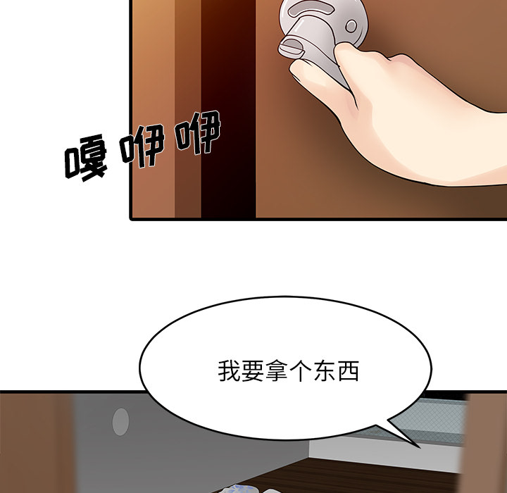 [韩国漫画] 家有双妻 爱情,熟女人妻,巨乳大奶#[82P]-73