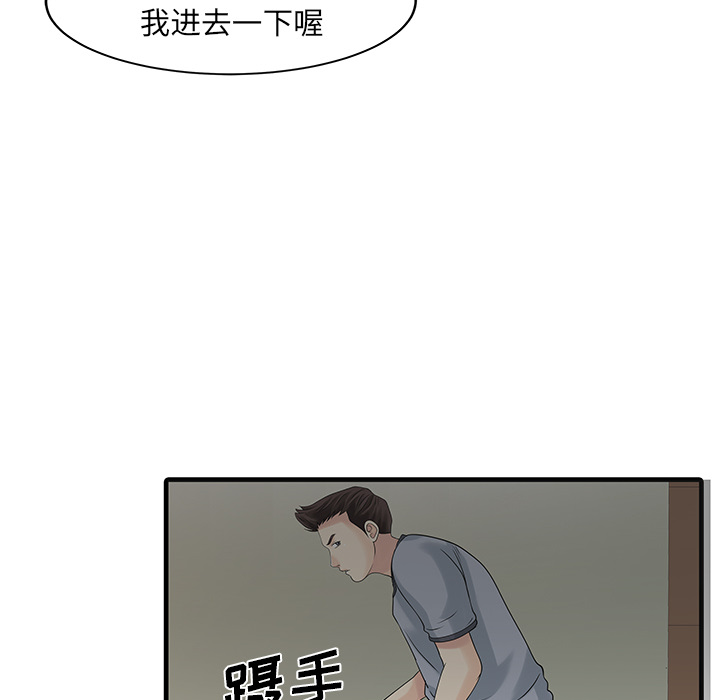 [韩国漫画] 家有双妻 爱情,熟女人妻,巨乳大奶#[82P]-76
