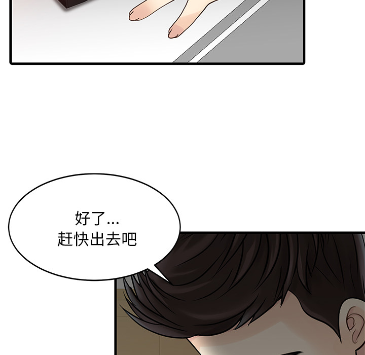 [韩国漫画] 家有双妻 爱情,熟女人妻,巨乳大奶#[82P]-79