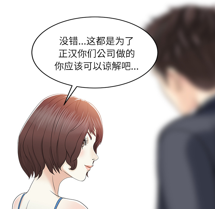 [韩国漫画] 家有双妻 爱情,熟女人妻,巨乳大奶#[82P]-13