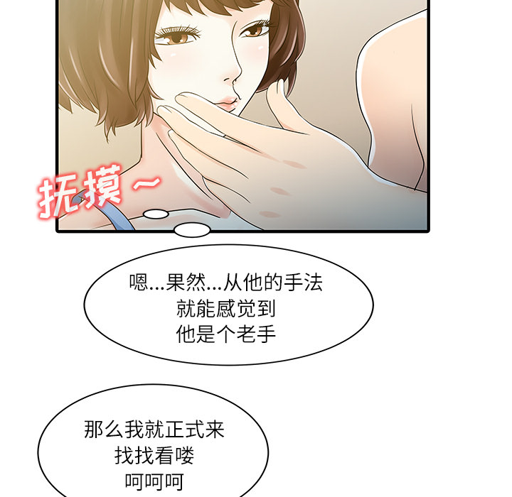 [韩国漫画] 家有双妻 爱情,熟女人妻,巨乳大奶#[82P]-18