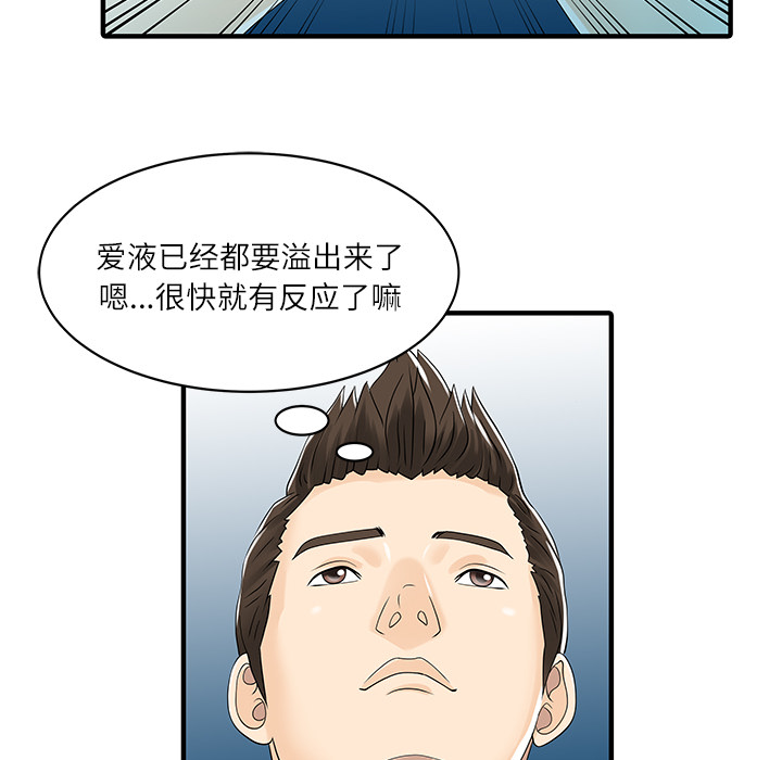 [韩国漫画] 家有双妻 爱情,熟女人妻,巨乳大奶#[82P]-23