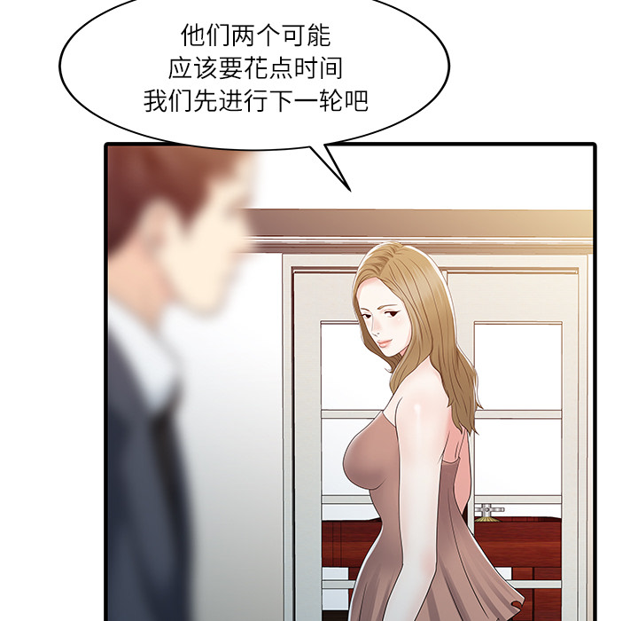 [韩国漫画] 家有双妻 爱情,熟女人妻,巨乳大奶#[82P]-28
