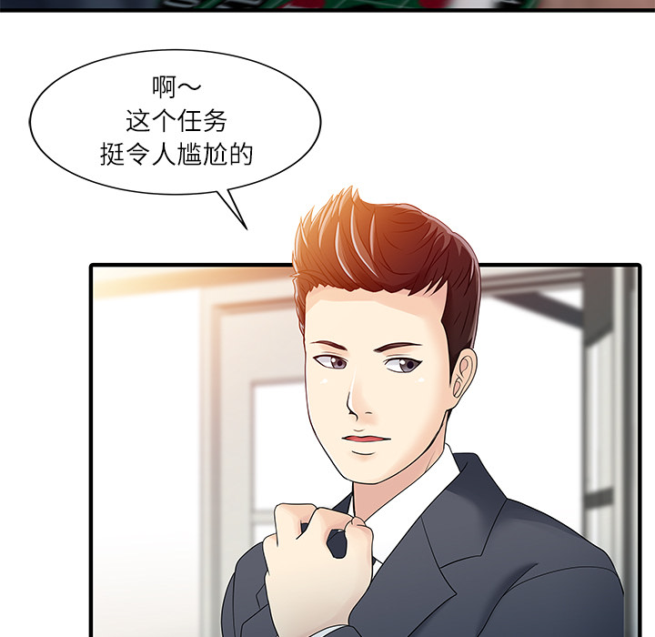 [韩国漫画] 家有双妻 爱情,熟女人妻,巨乳大奶#[82P]-38