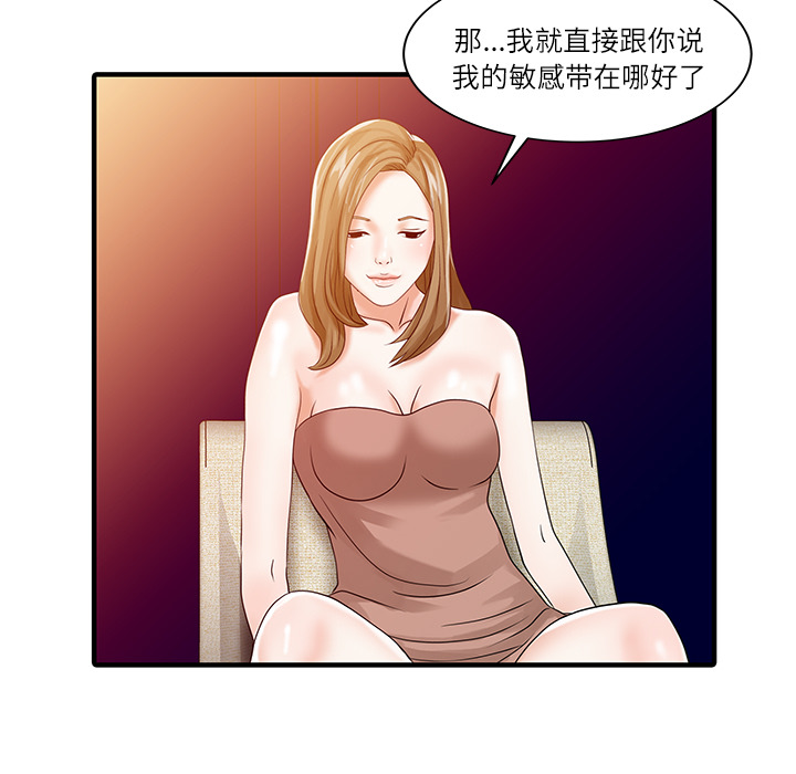 [韩国漫画] 家有双妻 爱情,熟女人妻,巨乳大奶#[82P]-41