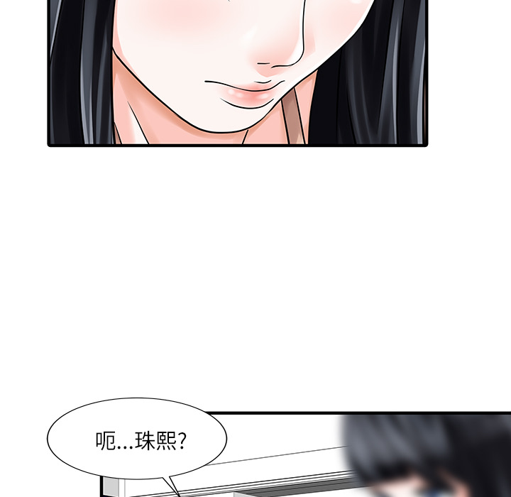 [韩国漫画] 家有双妻 爱情,熟女人妻,巨乳大奶#[82P]-56