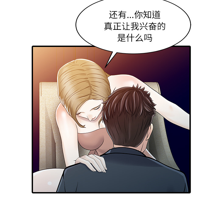 [韩国漫画] 家有双妻 爱情,熟女人妻,巨乳大奶#[82P]-63