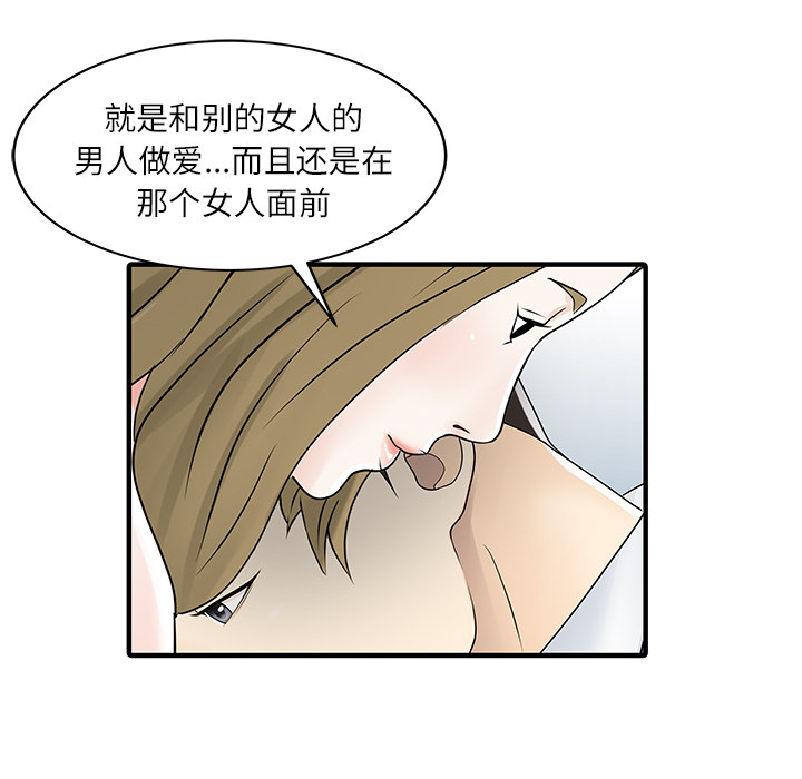 [韩国漫画] 家有双妻 爱情,熟女人妻,巨乳大奶#[82P]-64