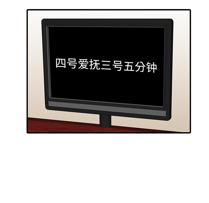 [韩国漫画] 家有双妻 爱情,熟女人妻,巨乳大奶#[82P]-52