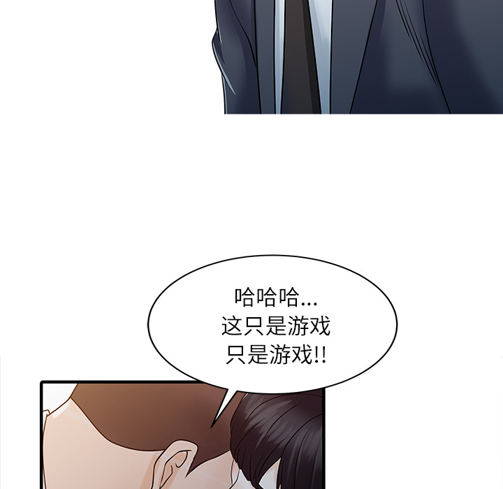 [韩国漫画] 家有双妻 爱情,熟女人妻,巨乳大奶#[82P]-55