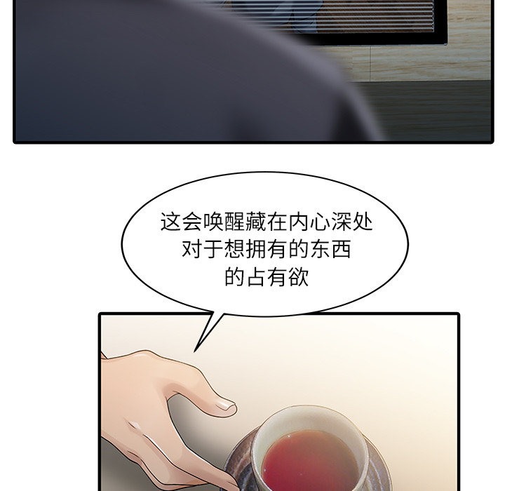 [韩国漫画] 家有双妻 爱情,熟女人妻,巨乳大奶#[82P]-60