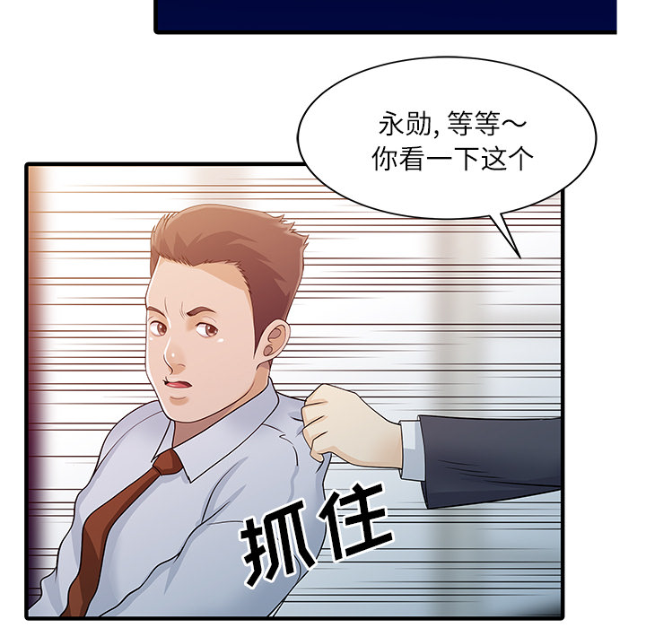 [韩国漫画] 家有双妻 爱情,熟女人妻,巨乳大奶#[82P]-63