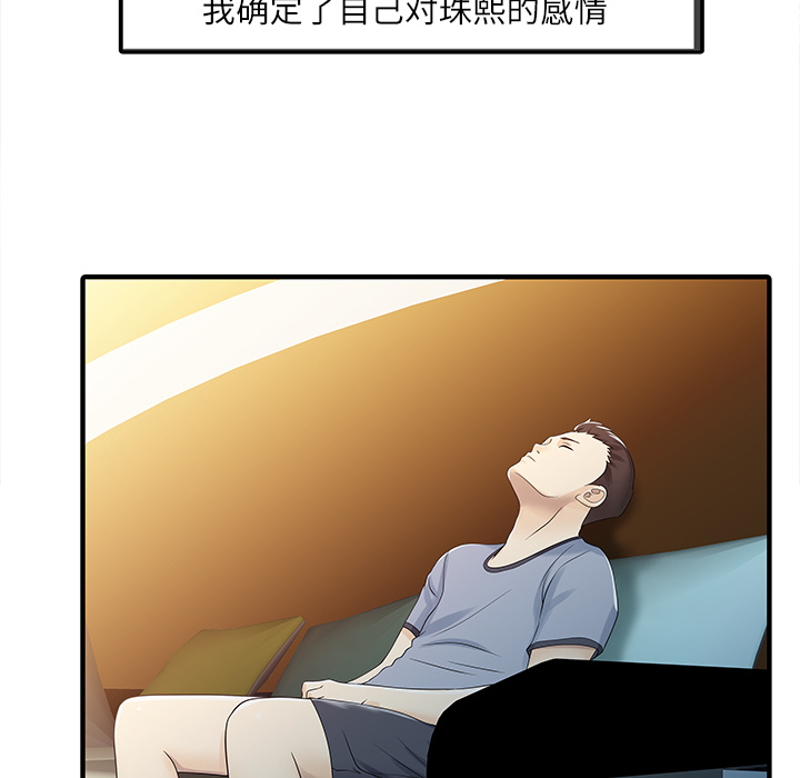 [韩国漫画] 家有双妻 爱情,熟女人妻,巨乳大奶#[82P]-73