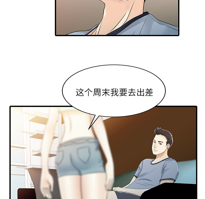 [韩国漫画] 家有双妻 爱情,熟女人妻,巨乳大奶#[82P]-75
