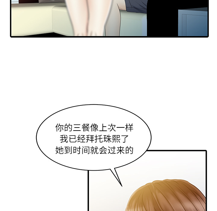 [韩国漫画] 家有双妻 爱情,熟女人妻,巨乳大奶#[82P]-76