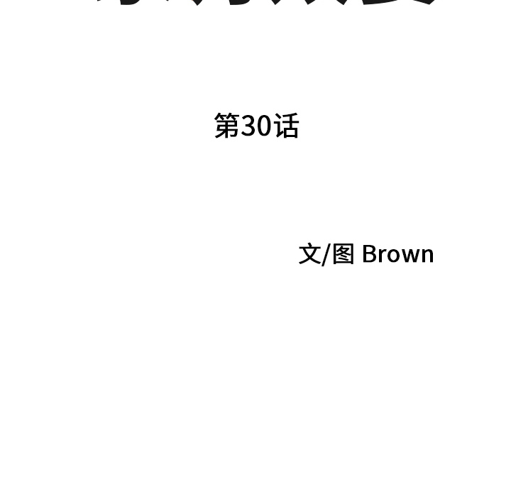 [韩国漫画] 家有双妻 爱情,熟女人妻,巨乳大奶#[82P]-9